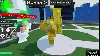 Skibidi multiverse 1