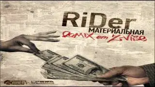 RiDer - Материальная (Remix by Z-Vise)