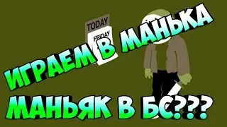 Маньяк в БС|Block Strike 4.4.0