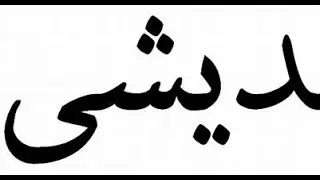 A Super Small Language