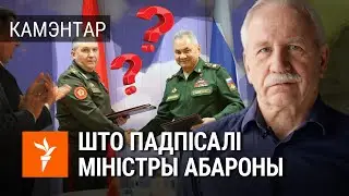 Карбалевіч пра візіт Шайгу ў Менск