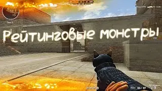 За что я люблю рейтинговые матчи в CrossFire?