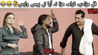 Langotia yar Exposed part 1 Brand New | #youtubecomedy #stagedrama2025 #Comedy #funny