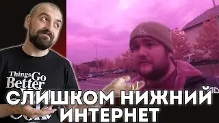 НИЖНИЙ ИНТЕРНЕТ: ВЛАД САВЕЛЬЕВ + АУКЦИОН НА ВСЕ ЧТО УГОДНО ДО 2 ЧАСОВ!
