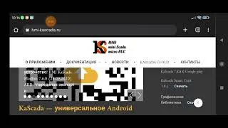 Обновление V1.0.2 Kascada smart craft