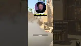 👌СМОК В КТ НА МИРАЖЕ  #cs2 #counterstrike2 #csgo #кс2 #ксго #cs2update #cs2funny #fps #miragecs2