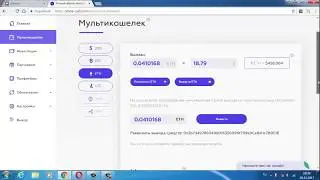 Как вывести деньги с мультикошелька АЛЬФА КЕШ