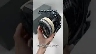Лучшие кроссовки на осень 2024 #кроссовки #sneaker