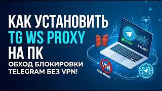 How to install TG WS Proxy on a PC to bypass Telegram blocking without a VPN