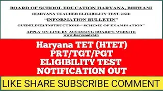 Haryana Teacher Eligibility Test 2024 (HTET) : NOTIFICATION OUT