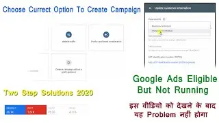 Google Ads Eligible But Not Running| 2 Step Solutions 2020| Hindi