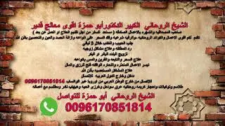 abou hamza chekh