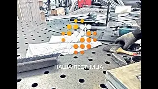 Наша Лестница 2023