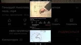 сила действия не всегда равна силе противодействия