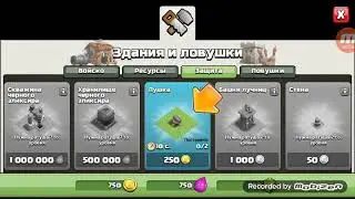 CIash of CIans 1серия