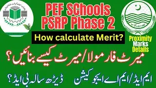 Psrp Merit Calculation || Pef merit || Psrp merit formula phase 2 || PSRP Phase 2 | PSRP Latest News