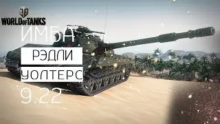 Объект 430У   Новая ИМБА 9 22  8 Фрагов легко!