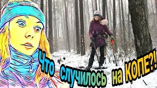 Коп 2021. Да ладно! Как такое могло случиться?! Поиск монет с металлоискателем xp orx.