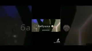 Так нельзя 🎵🚫