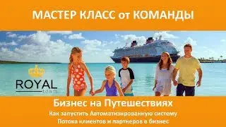 Как путешествовать БЕСПЛАТНО и заработать 3000$ за первые 90 дней