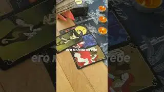 что он думал сегодня #никкиами