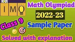 IMO grade 9 | Sample paper SOF IMO 2022 | Class 9 IMO sample paper | SOF IMO 2022-23 | IMO class 9