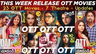 This Week Release OTT Telugu Movies | New 23 OTT Movies 🔥 Aa Okkati Adakku, Bujji: OTT Movies Telugu