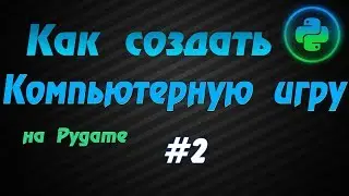 Программирование игр Pygame #2: Образ персонажа, анимация прыжка, координаты дисплея