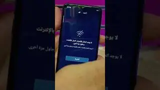 حل مشكلة متصل ولا يتوفر انترنت