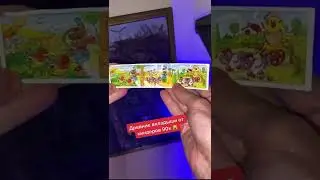 вкладыши от киндеров 90х! 