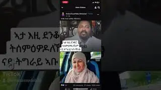 Abrish tigraway to Muslims