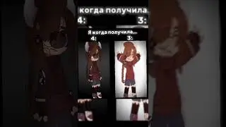 Спустя столько времени... ГАЧА МЕМЫ 8! #gacha #гачаклуб #мемы #мем #рекомендации