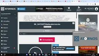 НЕ запускается сервер АТЕРНОС при ошибке (Не удалось проверить имя пользователя!) 