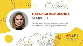 Наталья Килимова: Как влияет design-код компании на показатель 