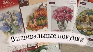 Распаковка наборов для вышивки | вышивка крестом | покупки