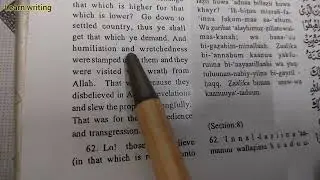 English Reading with Quran | Quran Translation in English | Writing With Haidar #englishreading