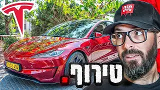 Tesla Model 3 Performance | אחרי ההייפ