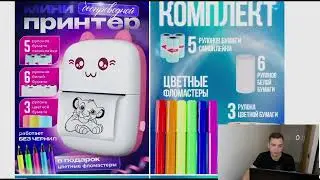 Как проанализировать и выбрать товар