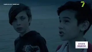 Детский кинофестиваль NEXT снова в Одессе