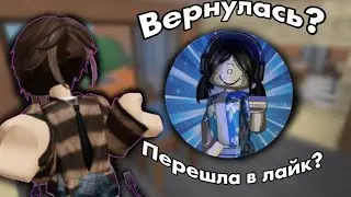ВИКА РБКС ВЕРНУЛАСЬ?||Не хейтер и не фан!|| /Разбор ситуации\