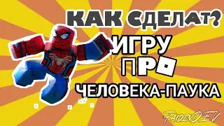 HOW TO MAKE A GAME ABOUT SPIDER-MAN IN ROBLOX STUDIO [HOW TO MAKe]