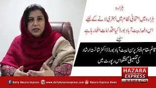 What are the steps taken by the Abbottabad Board in matric Exam (by Shaista Irshad)