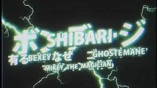 BEXEY x GHOSTEMANE - $HIBARI (Prod. Mikey The Magician)