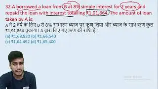32.A borrowed a loan from B at 8% simple interest for 2 years and repaid the loan with || edu214