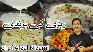 Rabri ki Bondi || Chef Afzal Nizami || sweet Recipes