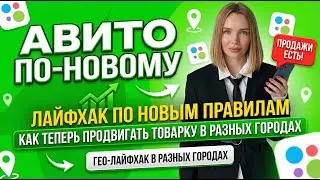 Как включить показы на товарку  по разным городам у которых нет авито доставки.