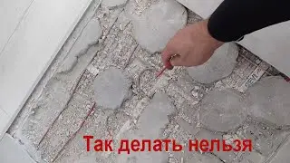 Tiles on blobs over a heating mat. Tough installation.
