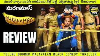 Maranamass Review Telugu 