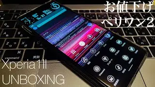 #188 XPERIA 1Ⅱ UNBOXING / 開封