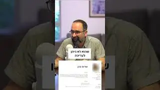עוד סיבה למה לא מקבלים בכלל את קורות החיים שלכם!